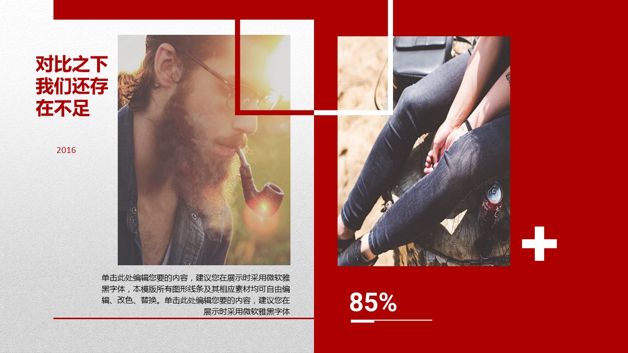 商务.总结PPT模板-图文04总结-340的PPT模板-9/43