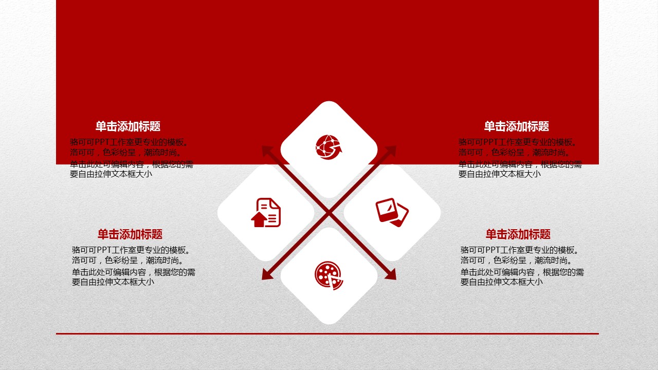 商务.总结PPT模板-图文04总结-340的PPT模板-10/43