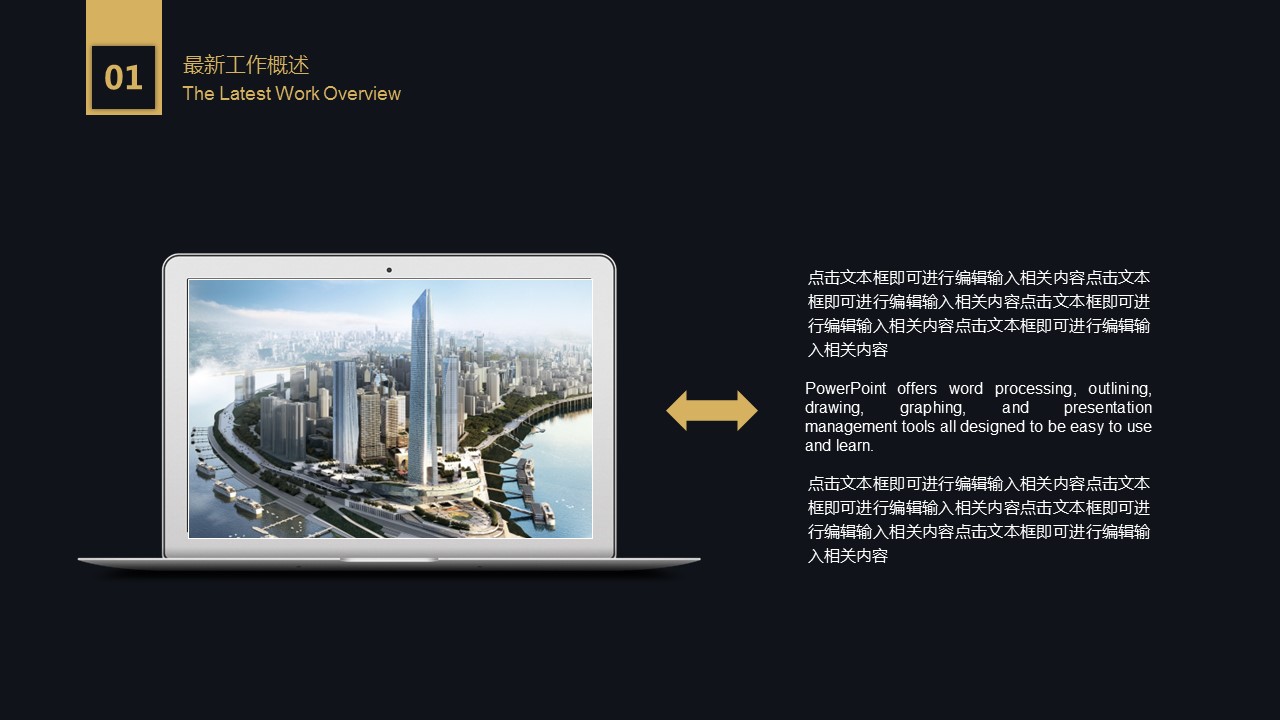商务.总结PPT模板-图文04总结-341的PPT模板-4/26