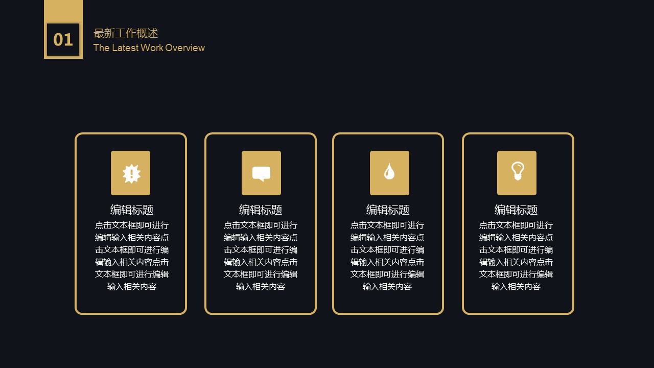 商务.总结PPT模板-图文04总结-341的PPT模板-5/26