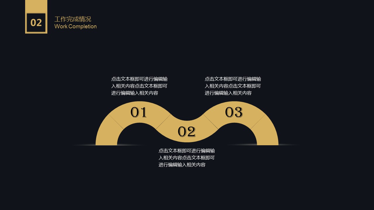 商务.总结PPT模板-图文04总结-341的PPT模板-9/26