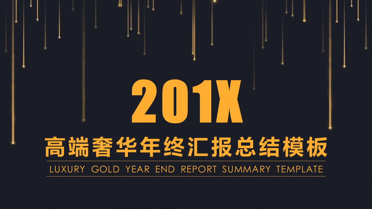 商务.总结PPT模板-图文04总结-342的PPT模板-1/28