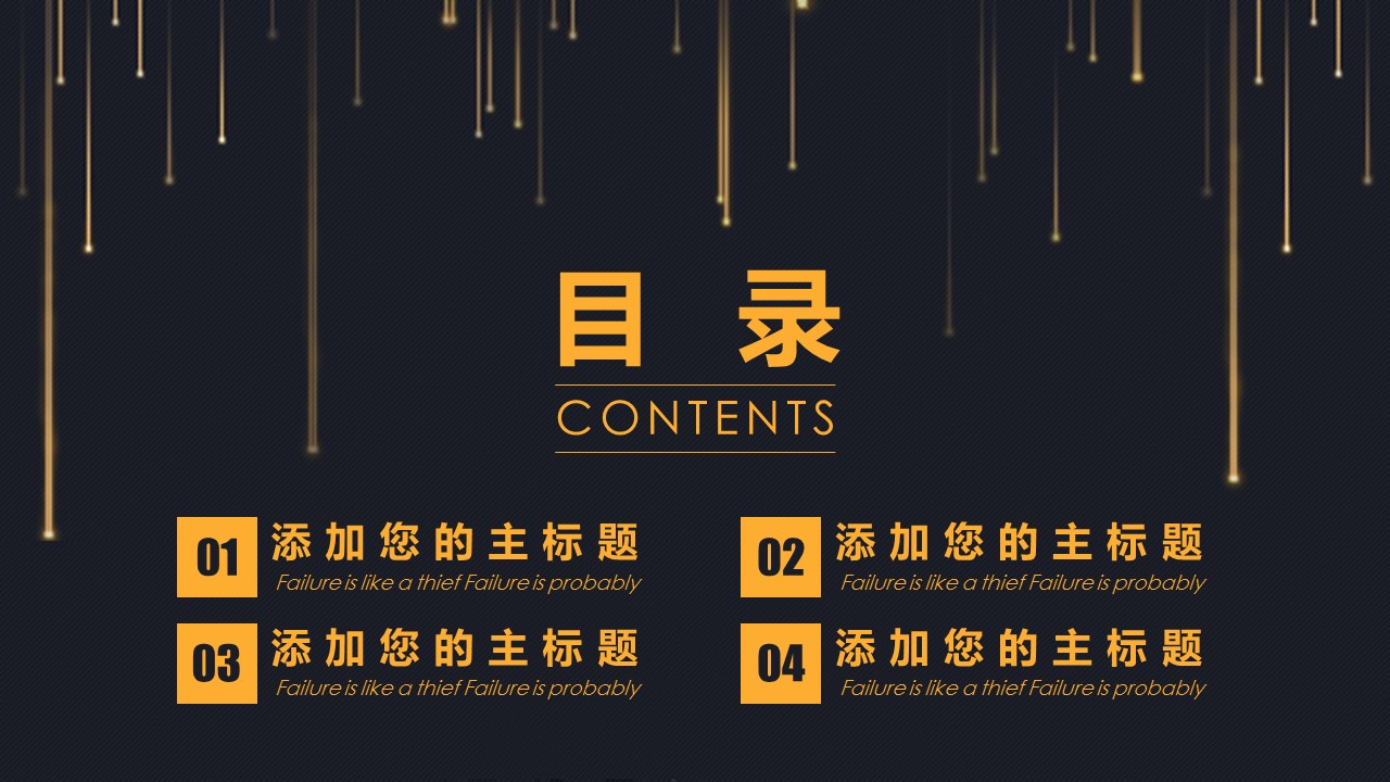 商务.总结PPT模板-图文04总结-342的PPT模板-2/28