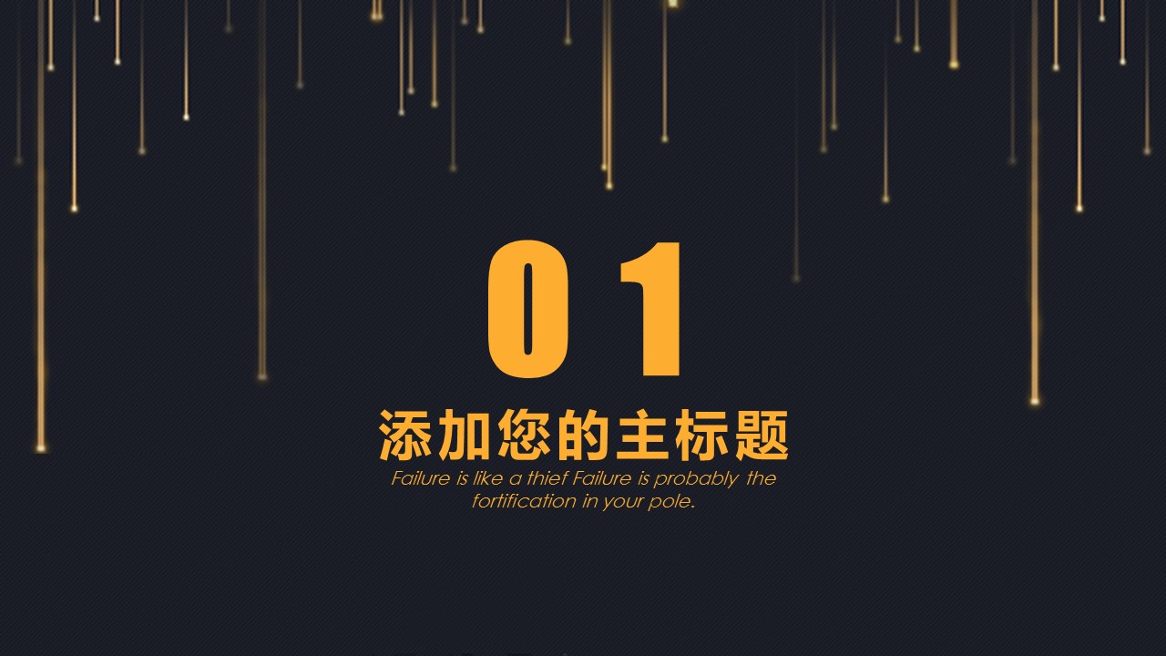 商务.总结PPT模板-图文04总结-342的PPT模板-3/28