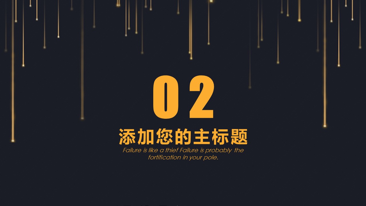 商务.总结PPT模板-图文04总结-342的PPT模板-7/28
