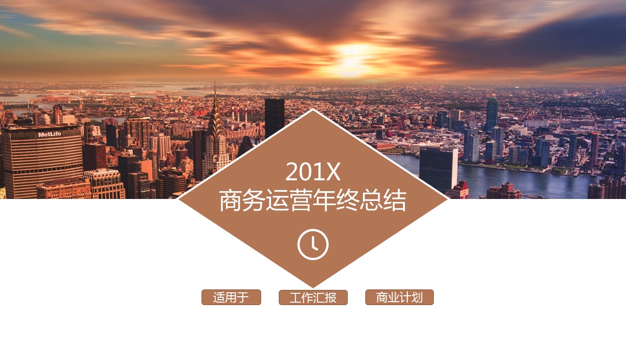 商务.总结PPT模板-图文04总结-343的PPT模板-1/30