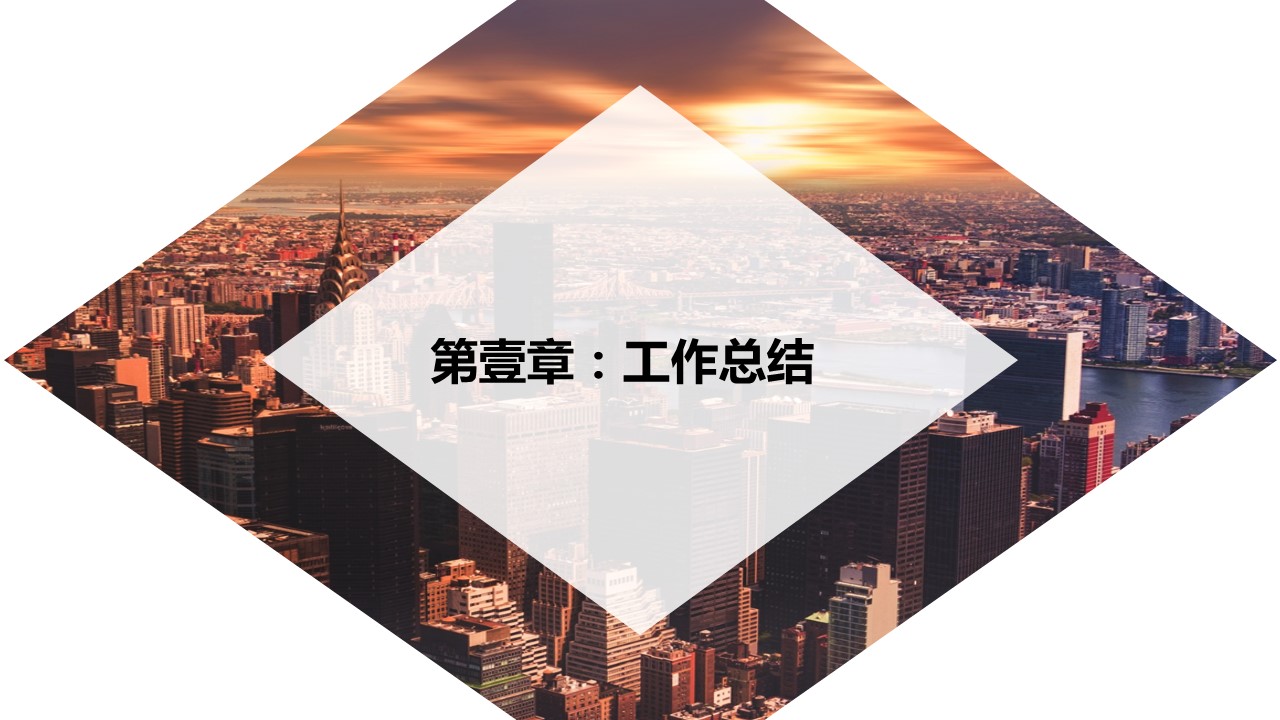 商务.总结PPT模板-图文04总结-343的PPT模板-4/30