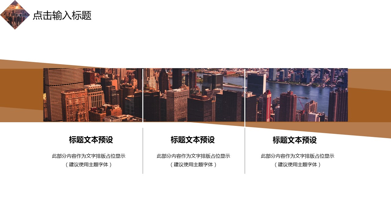 商务.总结PPT模板-图文04总结-343的PPT模板-5/30
