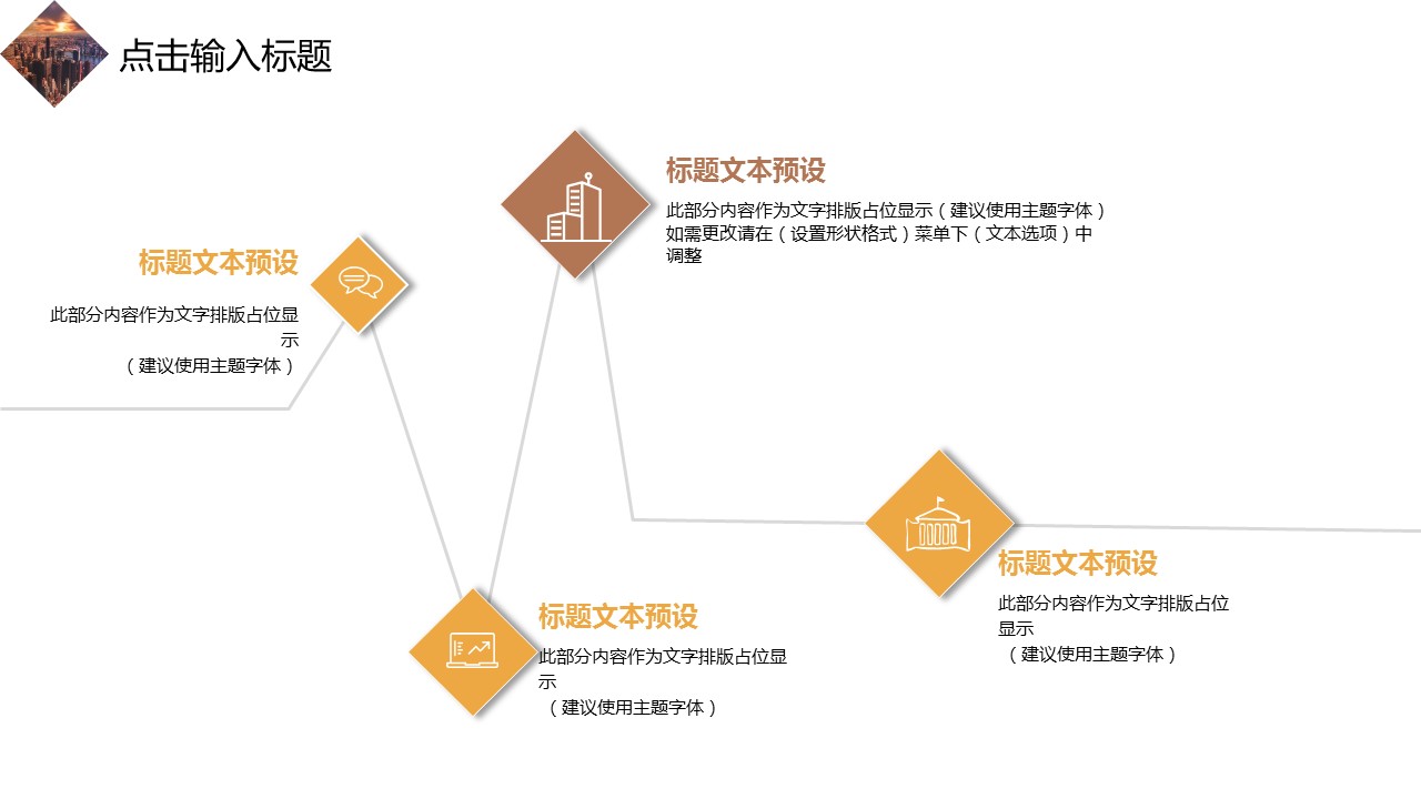 商务.总结PPT模板-图文04总结-343的PPT模板-6/30