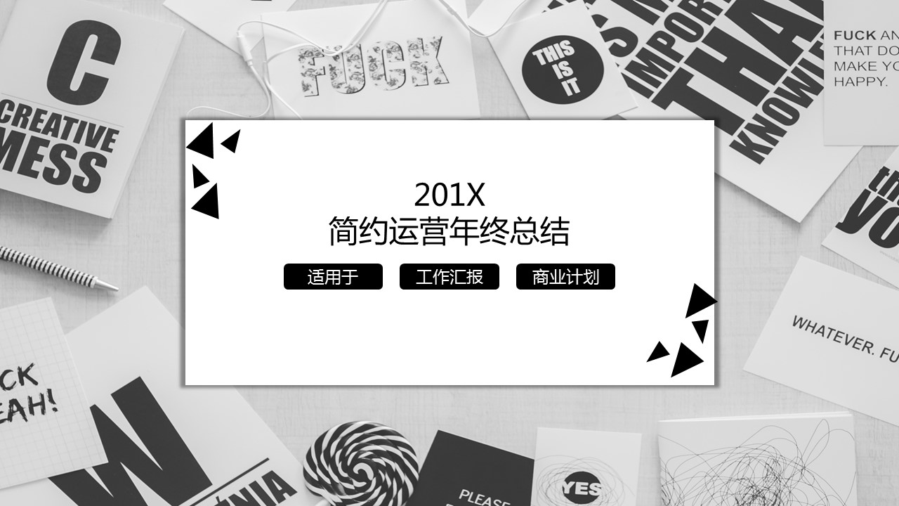 商务.总结PPT模板-图文04总结-344的PPT模板-1/30