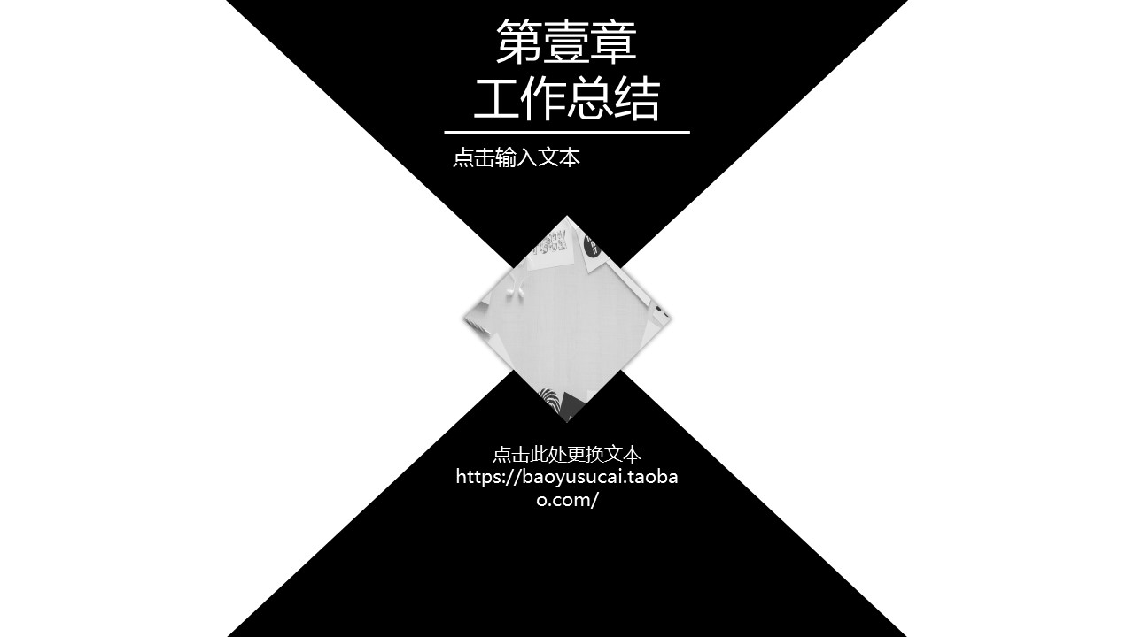 商务.总结PPT模板-图文04总结-344的PPT模板-4/30