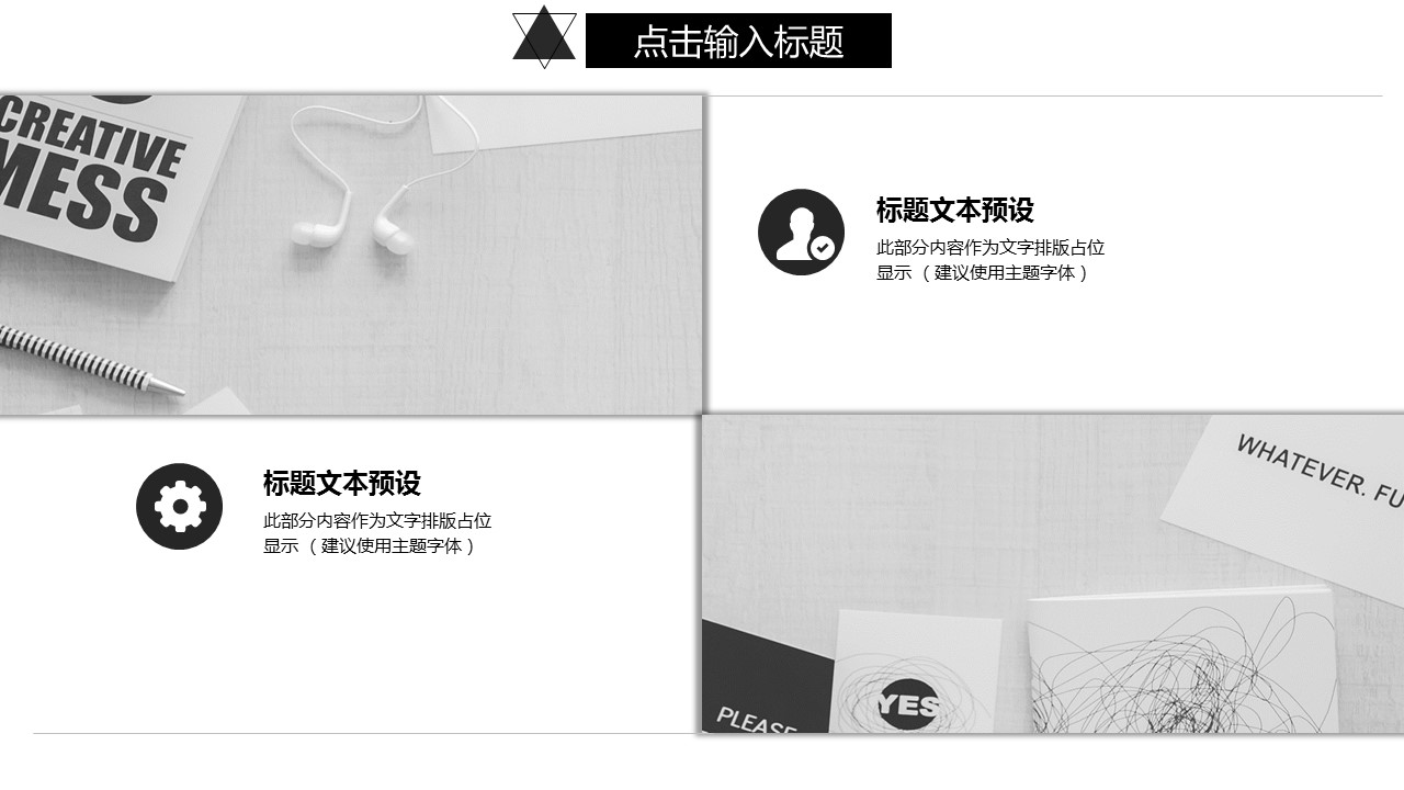 商务.总结PPT模板-图文04总结-344的PPT模板-5/30