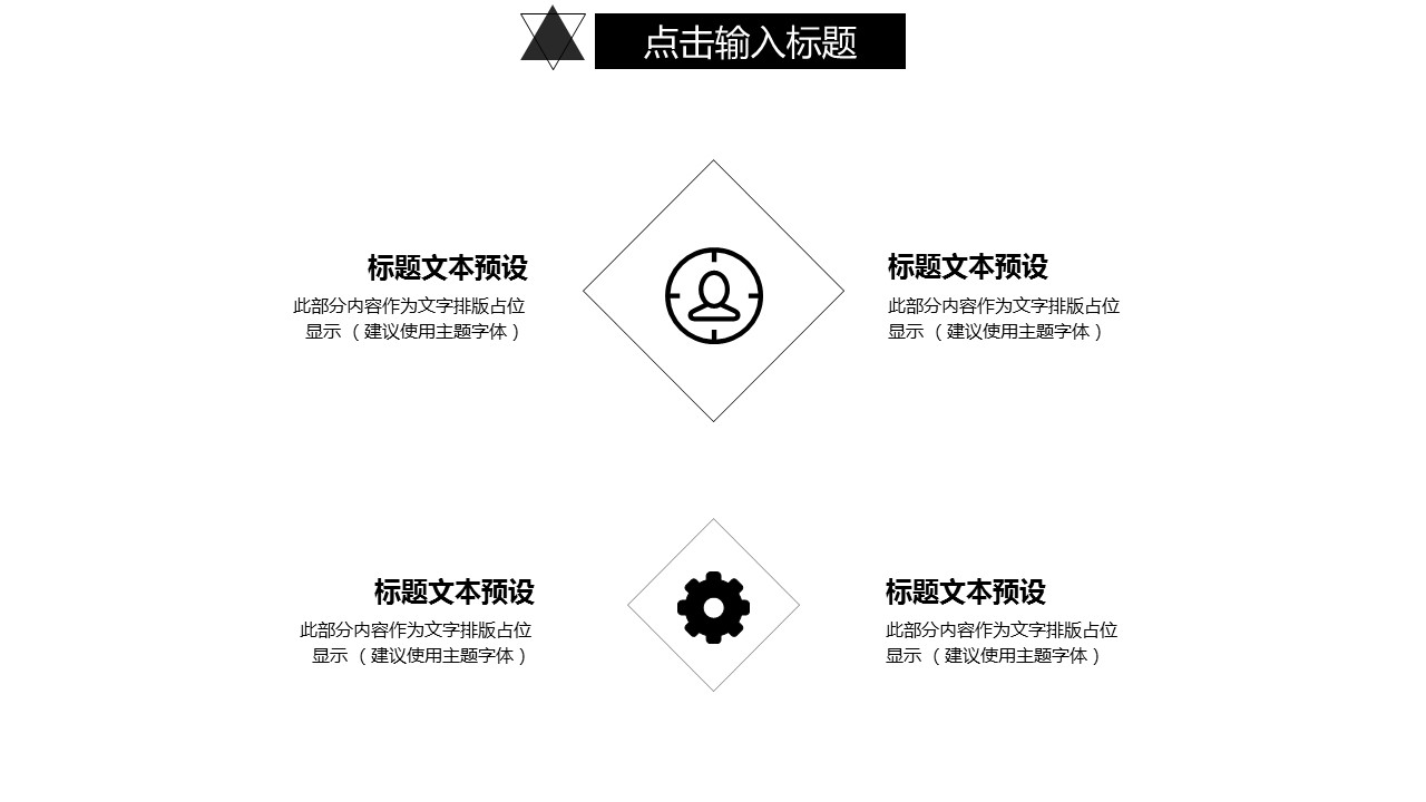 商务.总结PPT模板-图文04总结-344的PPT模板-6/30