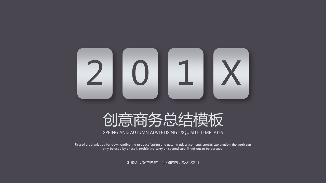 商务.总结PPT模板-图文04总结-345的PPT模板-1/24