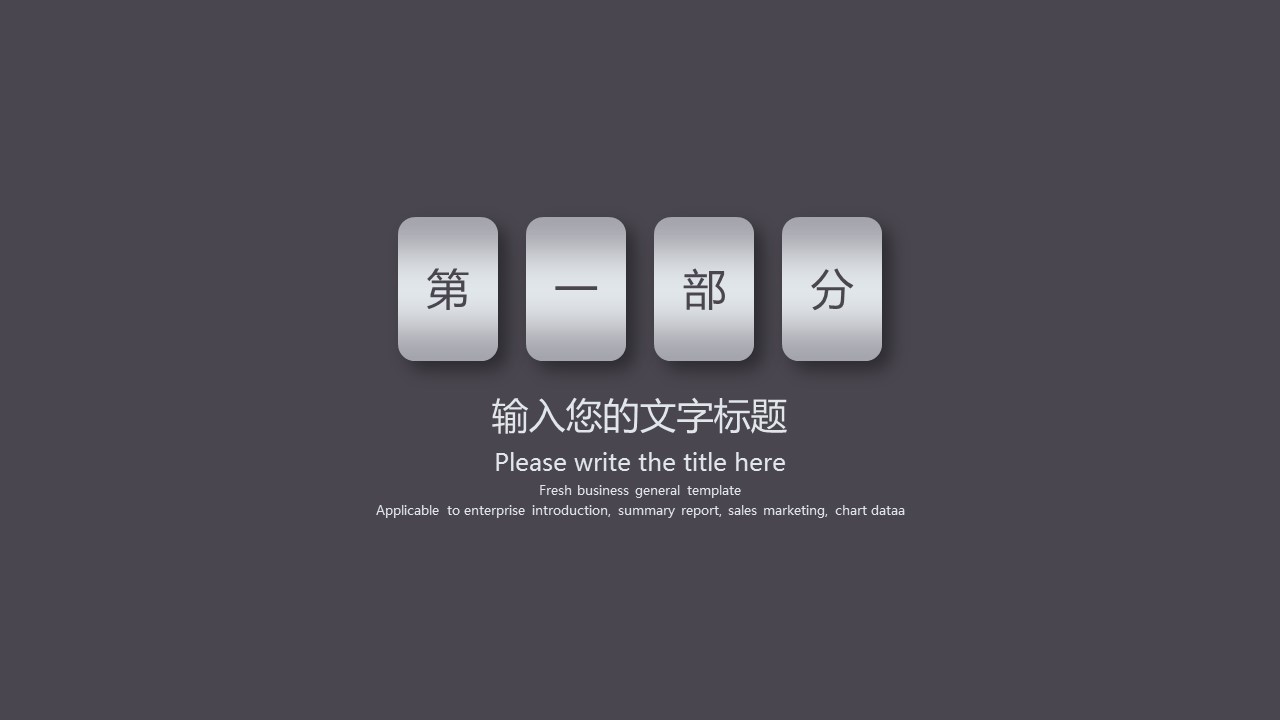商务.总结PPT模板-图文04总结-345的PPT模板-3/24