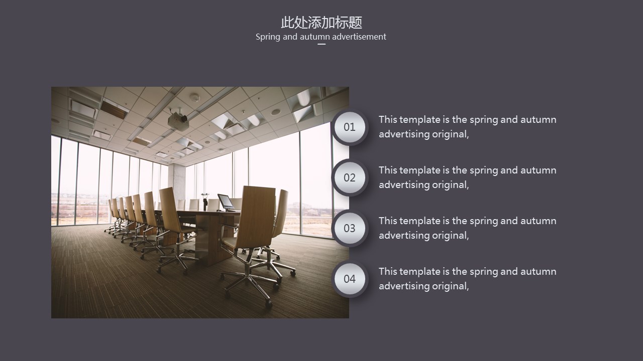 商务.总结PPT模板-图文04总结-345的PPT模板-4/24