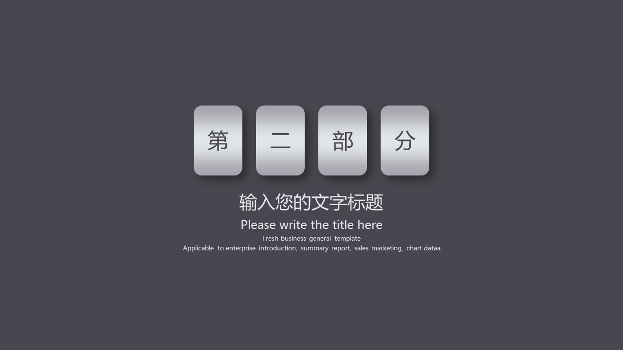 商务.总结PPT模板-图文04总结-345的PPT模板-7/24