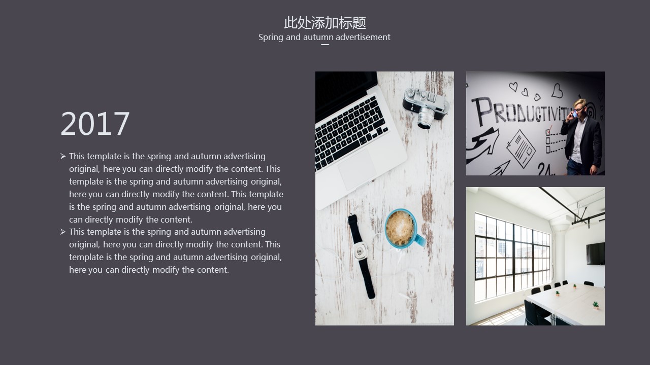 商务.总结PPT模板-图文04总结-345的PPT模板-9/24