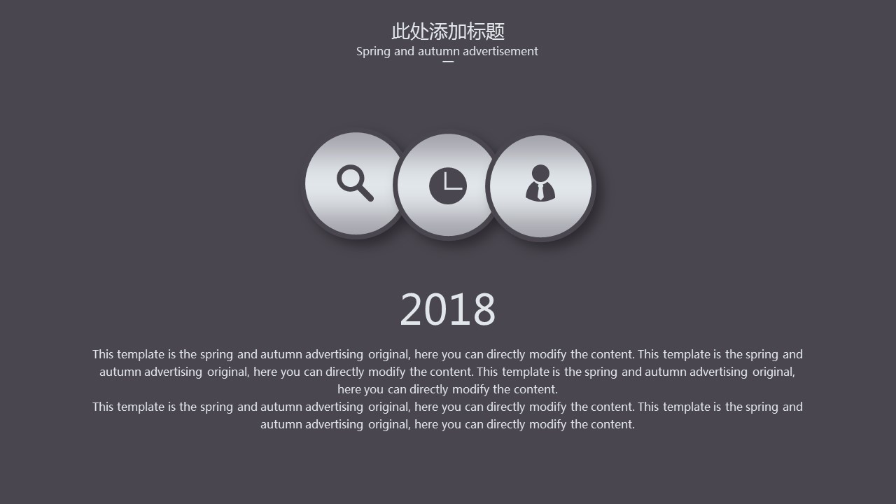 商务.总结PPT模板-图文04总结-345的PPT模板-10/24