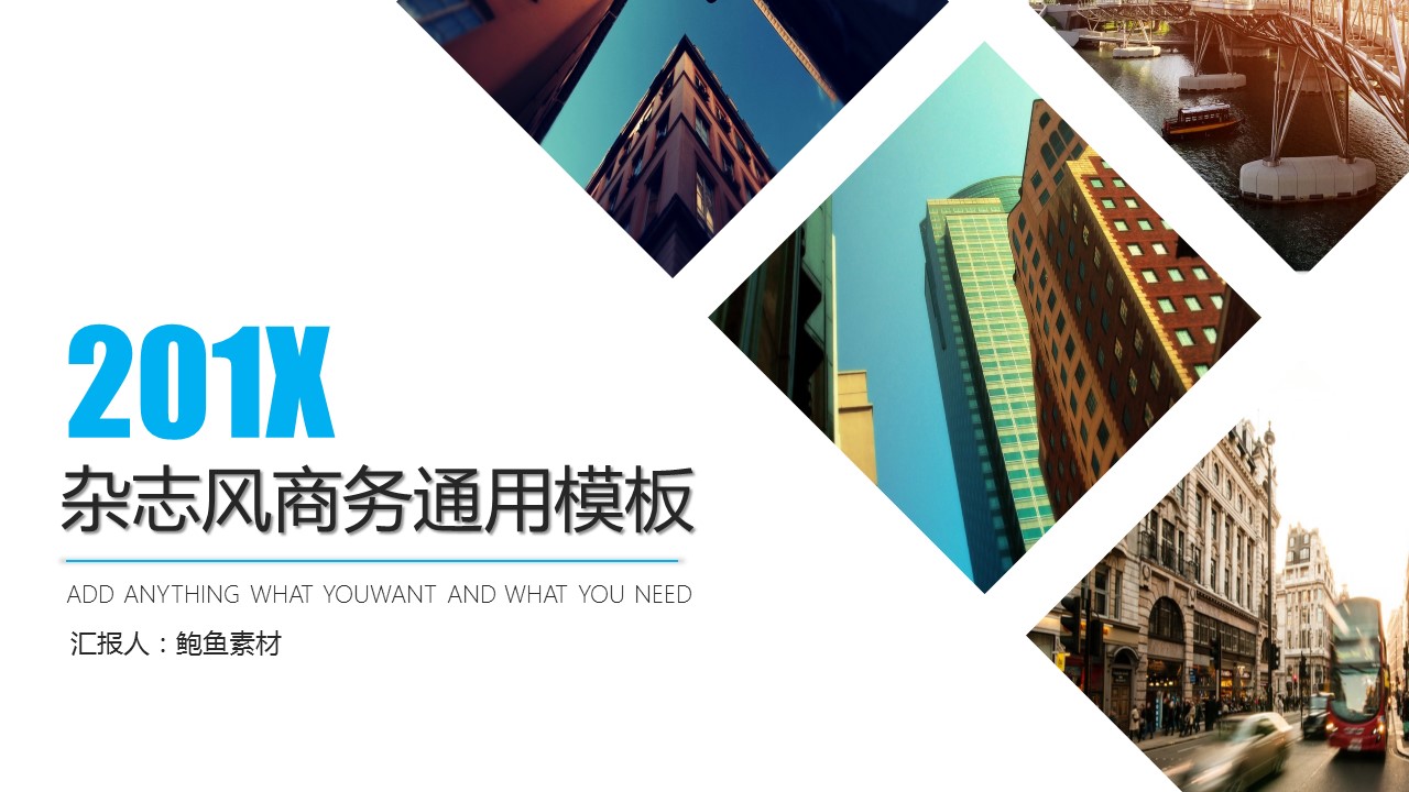 商务.总结PPT模板-图文04总结-346的PPT模板-1/24