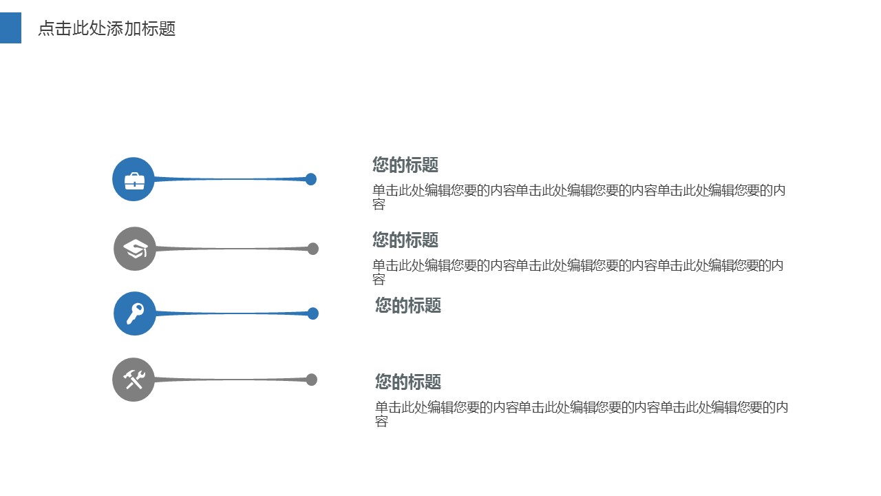 商务.总结PPT模板-图文04总结-346的PPT模板-5/24