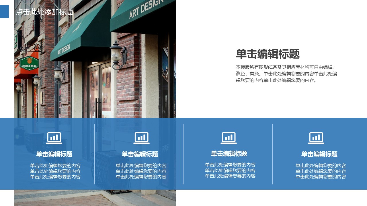 商务.总结PPT模板-图文04总结-346的PPT模板-6/24