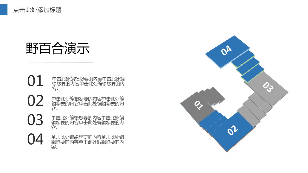 商务.总结PPT模板-图文04总结-346的PPT模板-8/24