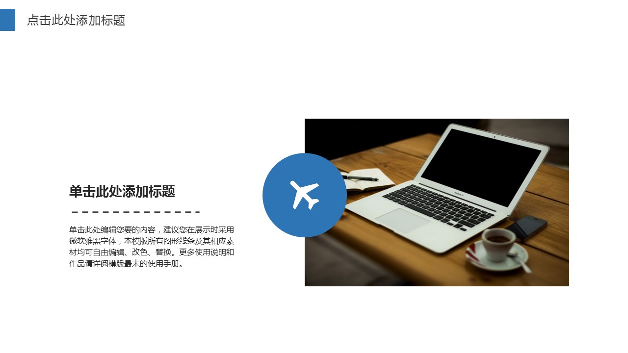 商务.总结PPT模板-图文04总结-346的PPT模板-10/24