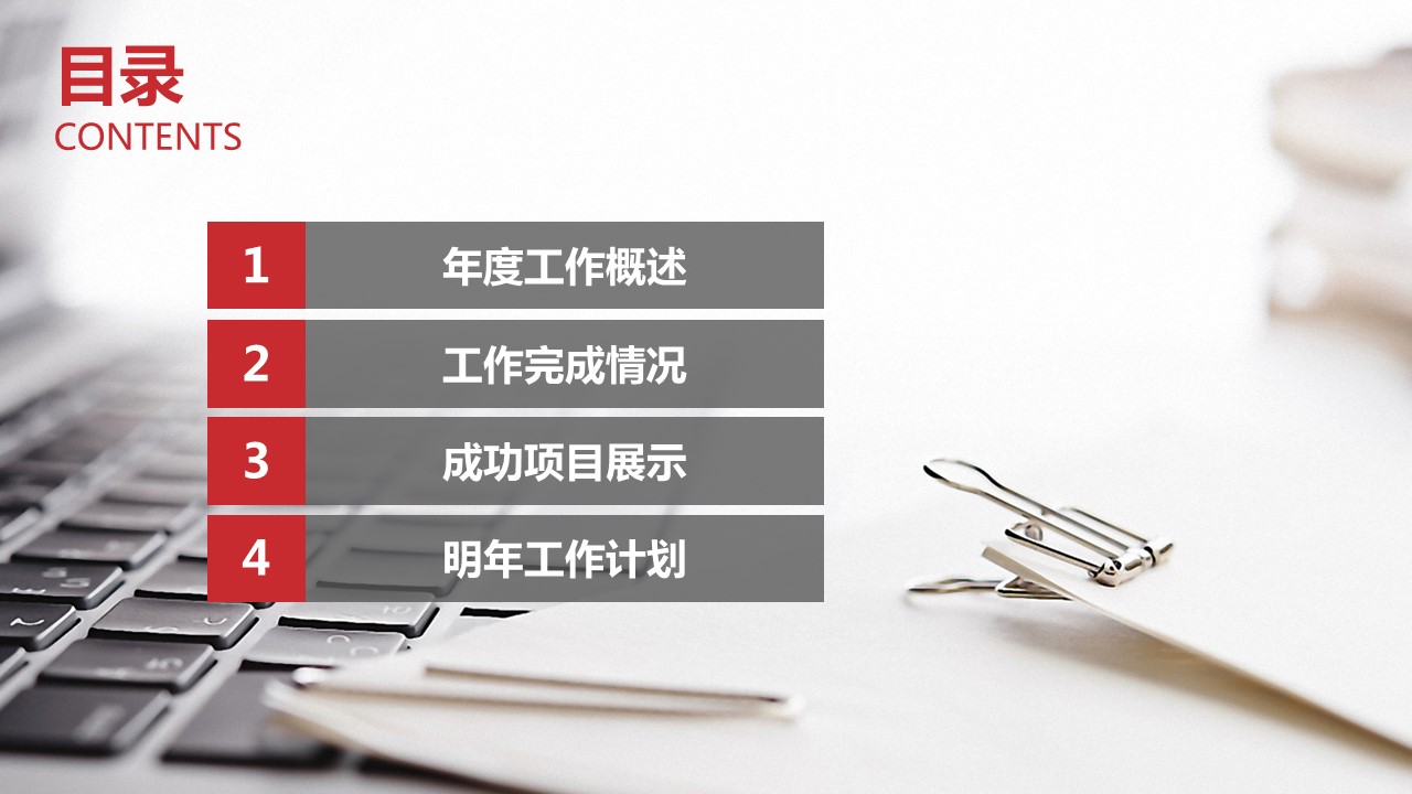 商务.总结PPT模板-图文04总结-347的PPT模板-2/42