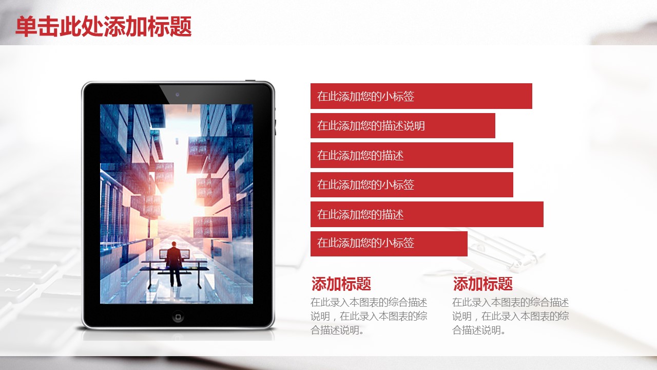 商务.总结PPT模板-图文04总结-347的PPT模板-4/42
