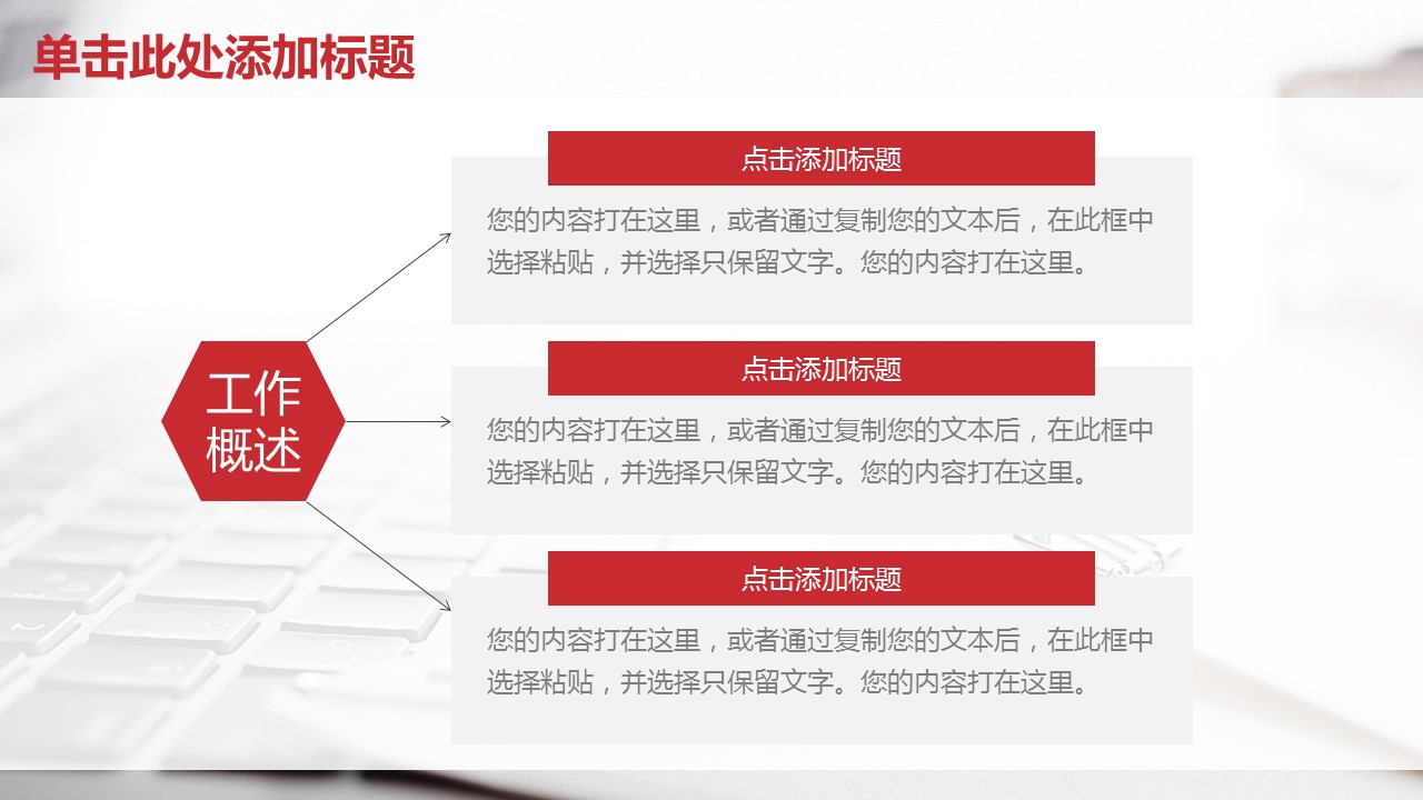 商务.总结PPT模板-图文04总结-347的PPT模板-5/42