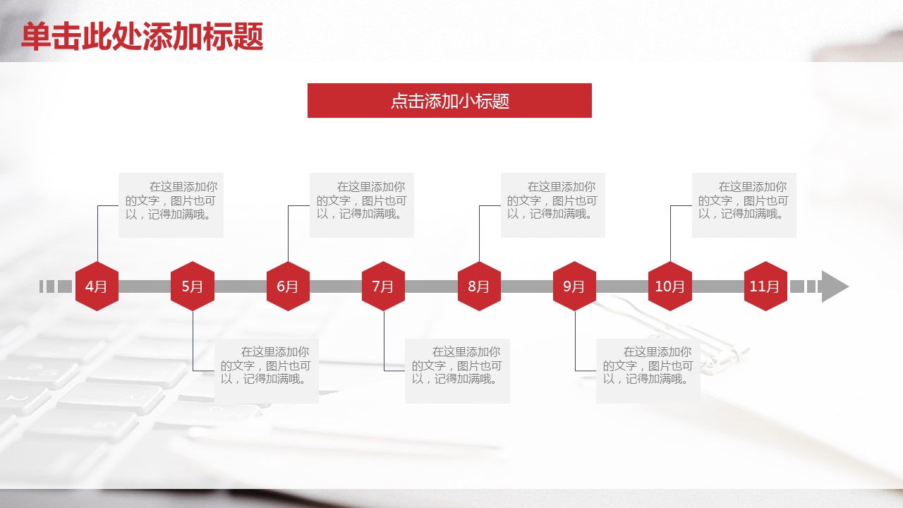 商务.总结PPT模板-图文04总结-347的PPT模板-6/42