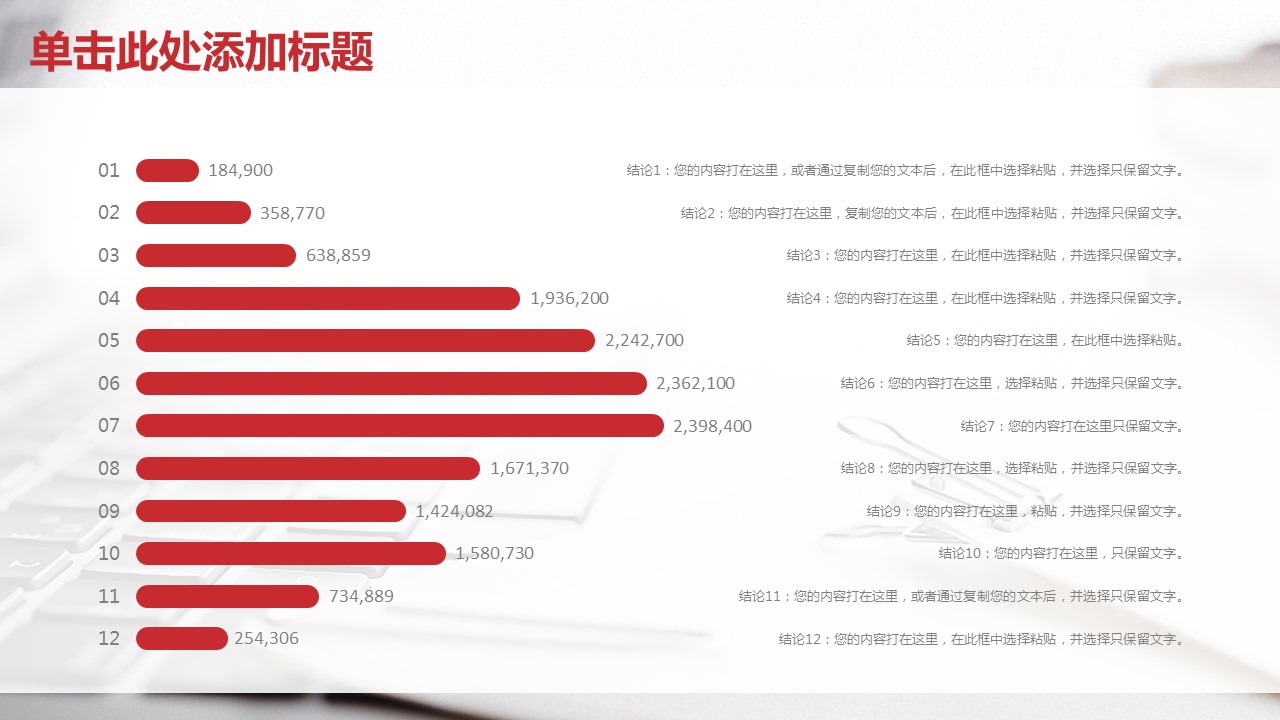 商务.总结PPT模板-图文04总结-347的PPT模板-7/42