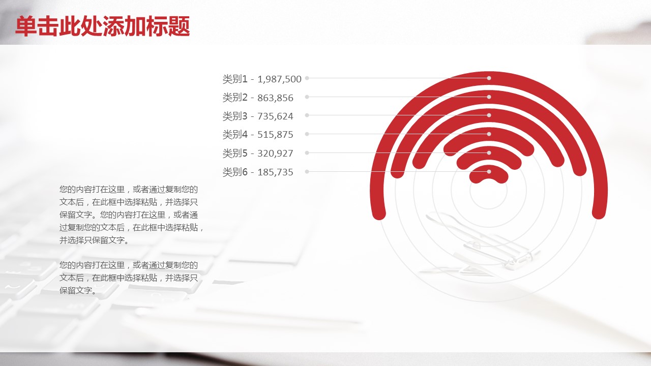 商务.总结PPT模板-图文04总结-347的PPT模板-9/42
