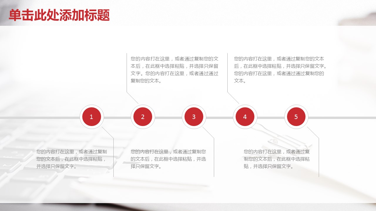 商务.总结PPT模板-图文04总结-347的PPT模板-10/42