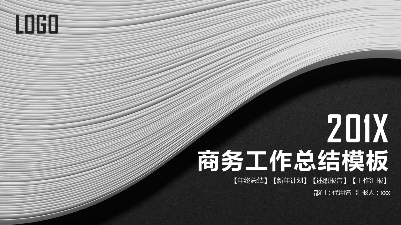 商务.总结PPT模板-图文04总结-348的PPT模板-1/36