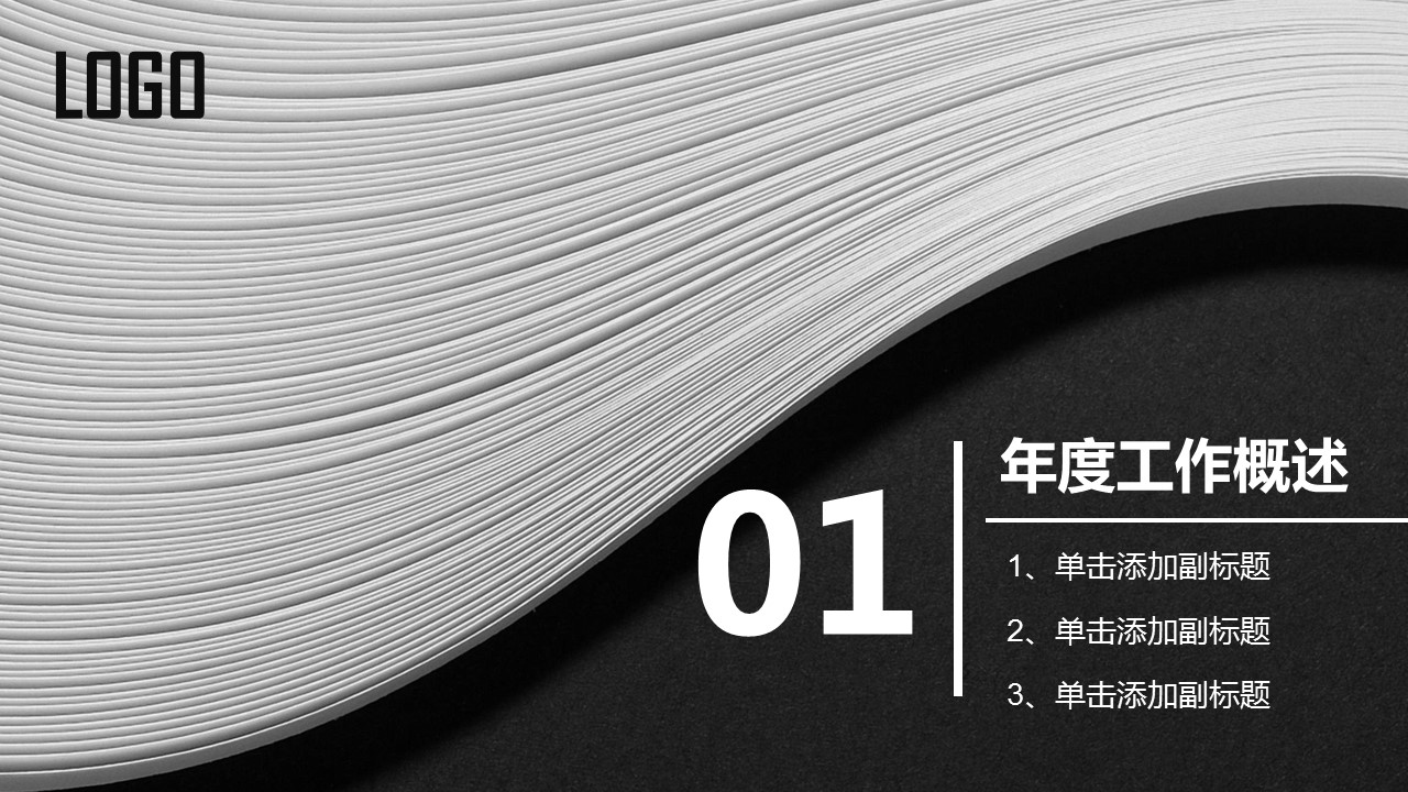 商务.总结PPT模板-图文04总结-348的PPT模板-3/36