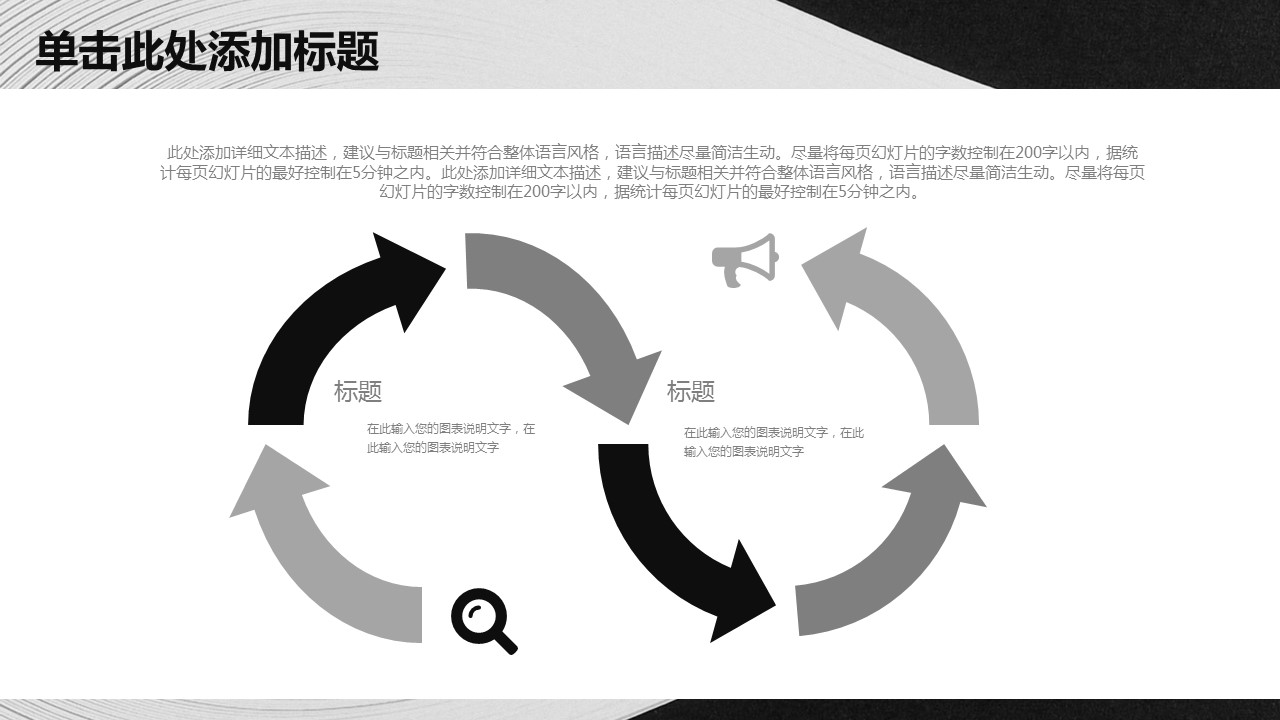 商务.总结PPT模板-图文04总结-348的PPT模板-4/36