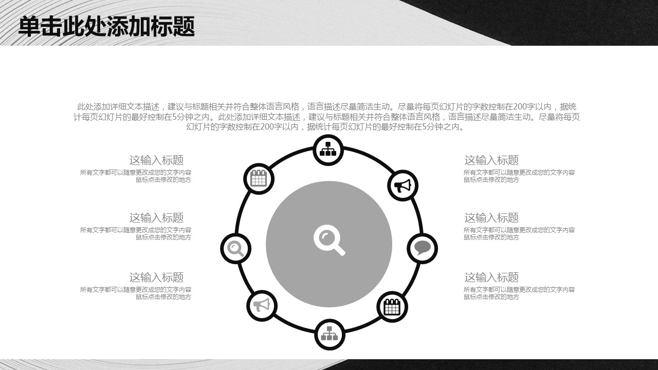 商务.总结PPT模板-图文04总结-348的PPT模板-5/36