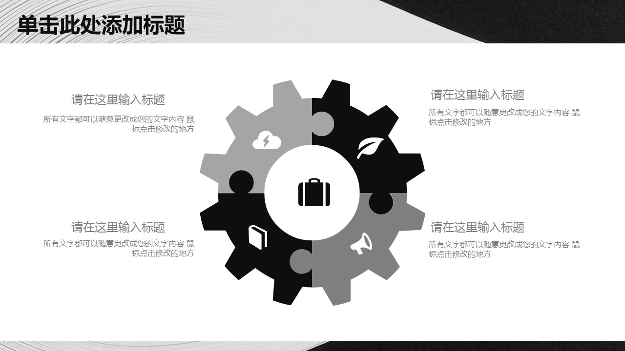 商务.总结PPT模板-图文04总结-348的PPT模板-6/36