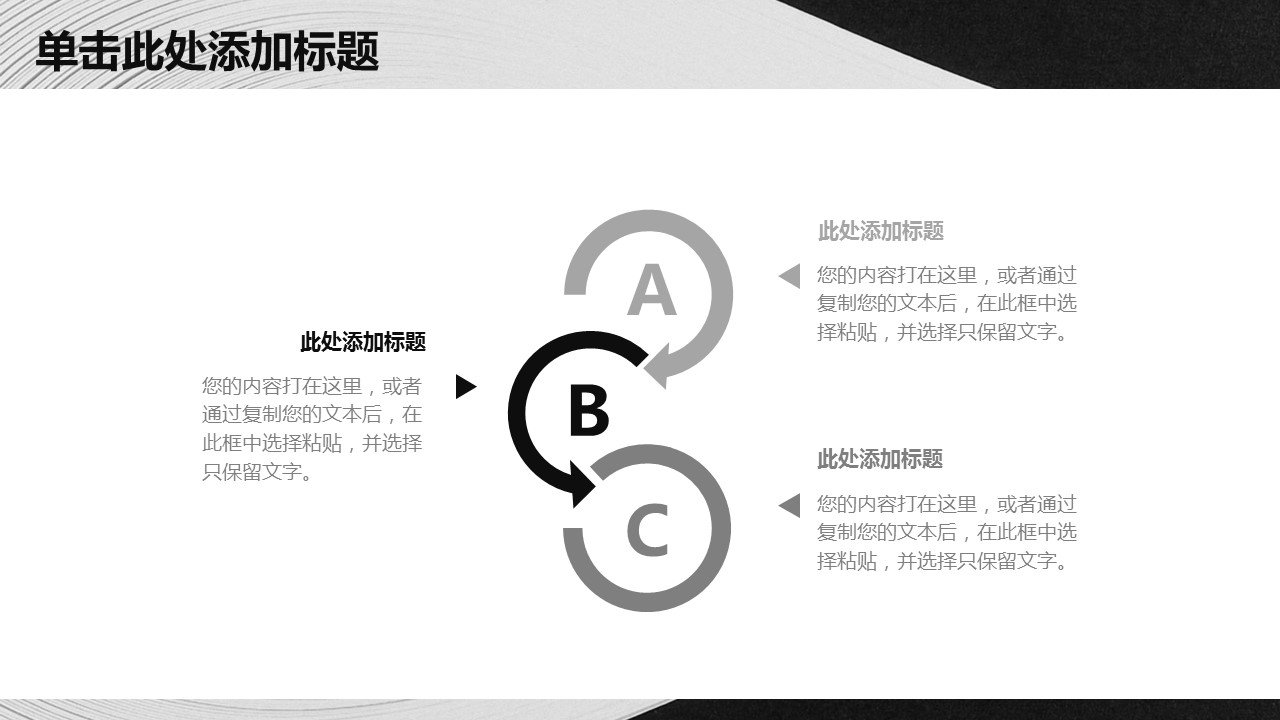 商务.总结PPT模板-图文04总结-348的PPT模板-9/36