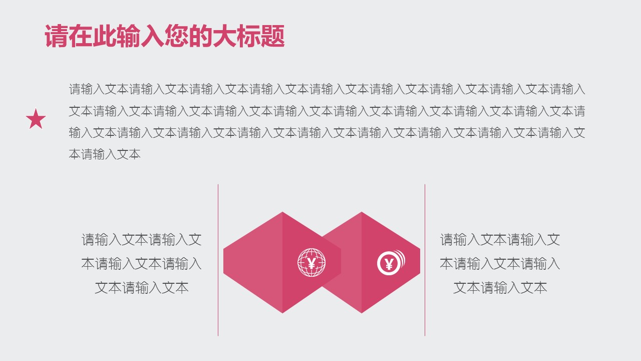 商务.总结PPT模板-图文04总结-349的PPT模板-8/33