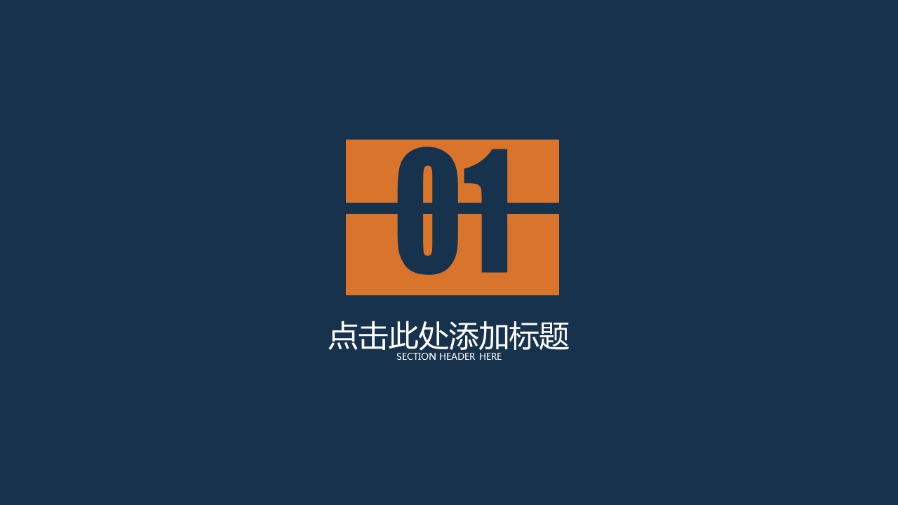 商务.总结PPT模板-图文04总结-350的PPT模板-3/24
