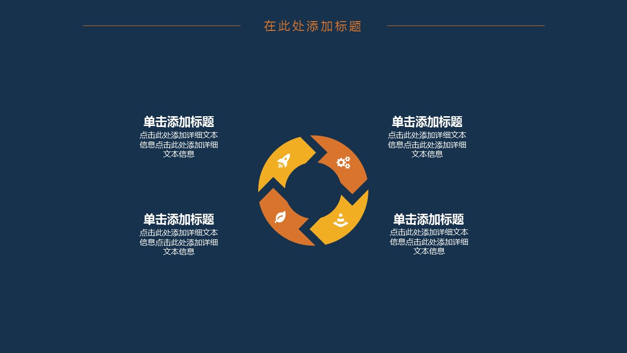 商务.总结PPT模板-图文04总结-350的PPT模板-4/24