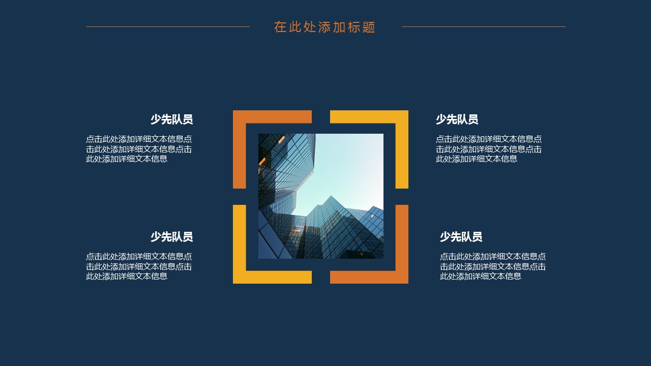 商务.总结PPT模板-图文04总结-350的PPT模板-5/24