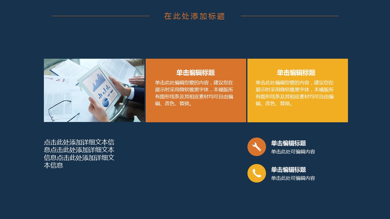 商务.总结PPT模板-图文04总结-350的PPT模板-8/24