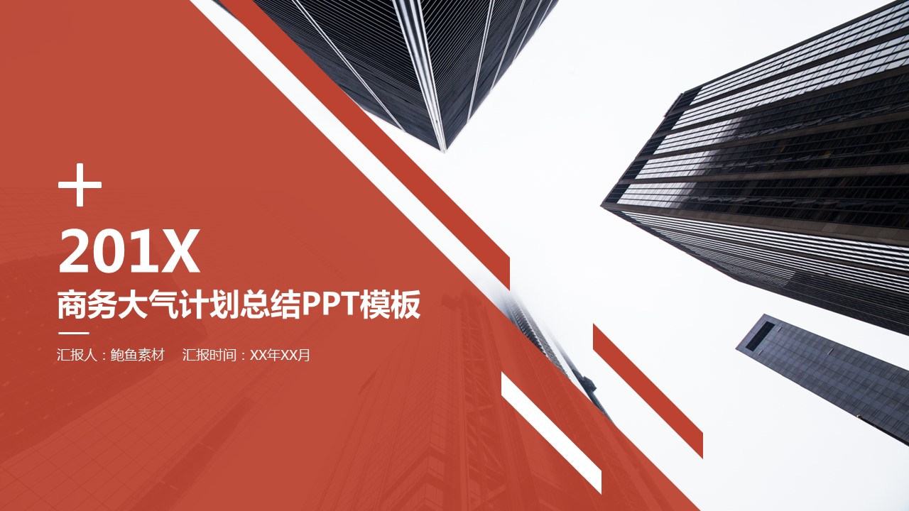 商务.总结PPT模板-图文04总结-351的PPT模板-1/27