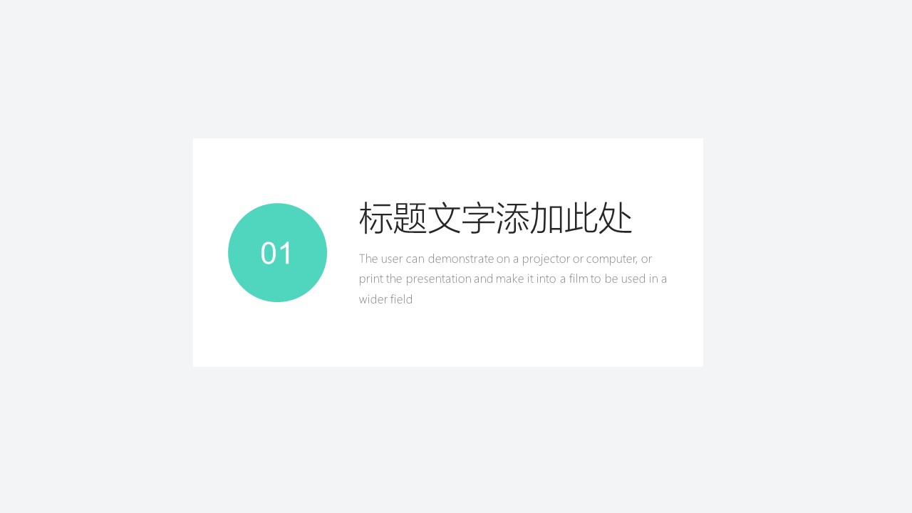 商务.总结PPT模板-图文04总结-352的PPT模板-3/27