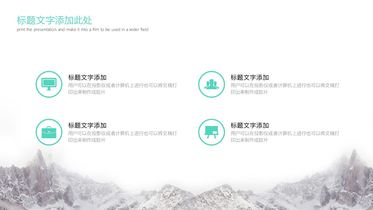 商务.总结PPT模板-图文04总结-352的PPT模板-5/27