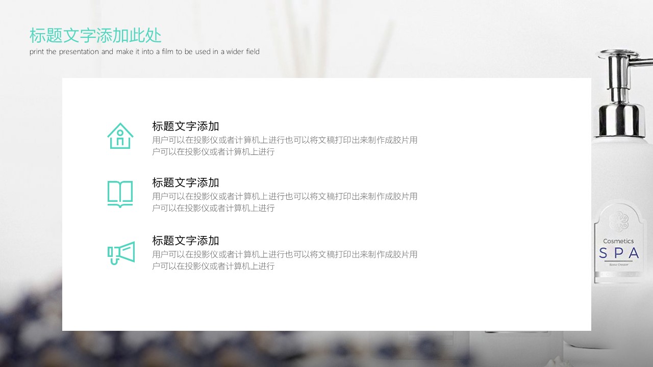 商务.总结PPT模板-图文04总结-352的PPT模板-8/27
